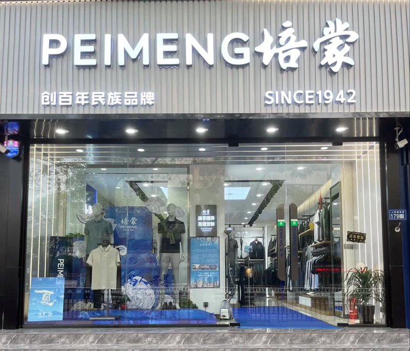 女装批发行业的最新趋势与机遇